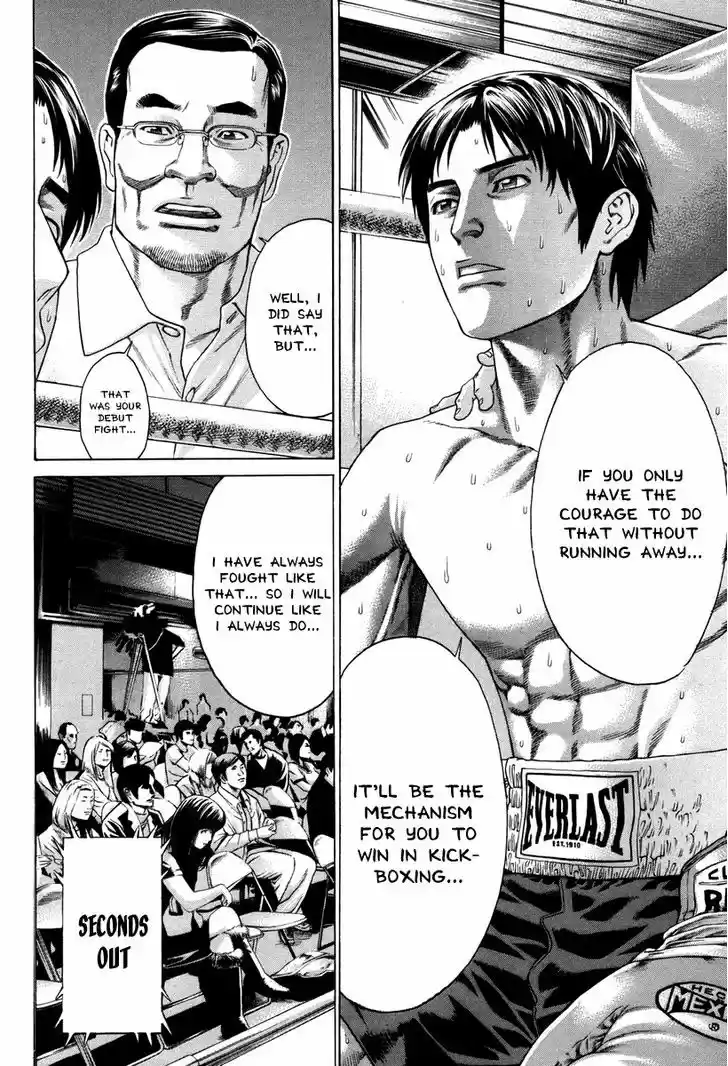 Karate Shoukoushi Kohinata Minoru 321