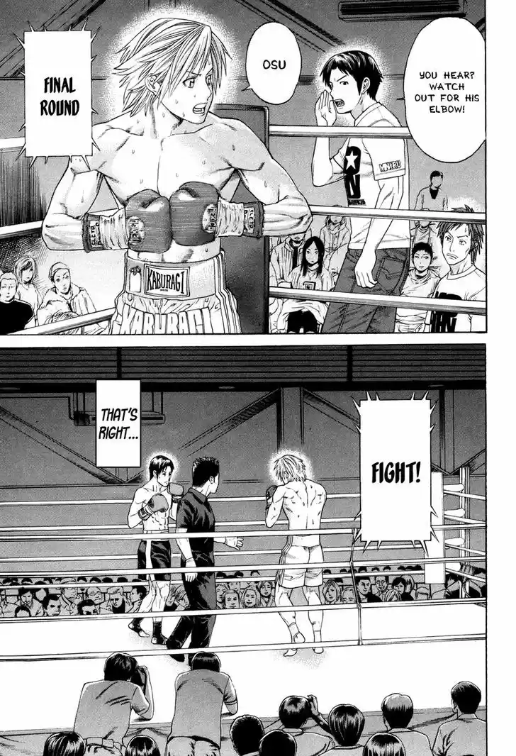 Karate Shoukoushi Kohinata Minoru 321