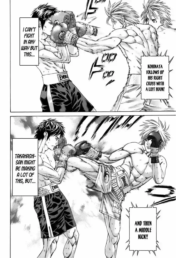 Karate Shoukoushi Kohinata Minoru 321