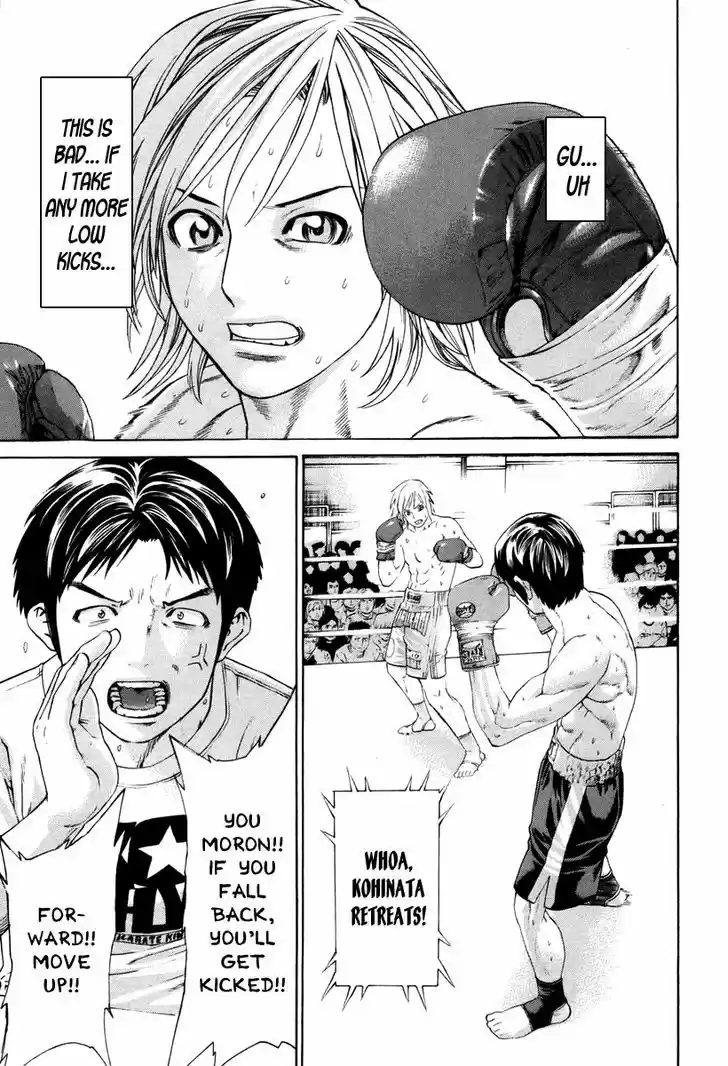 Karate Shoukoushi Kohinata Minoru 321