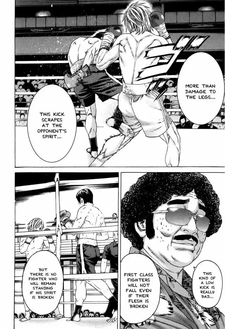 Karate Shoukoushi Kohinata Minoru 321