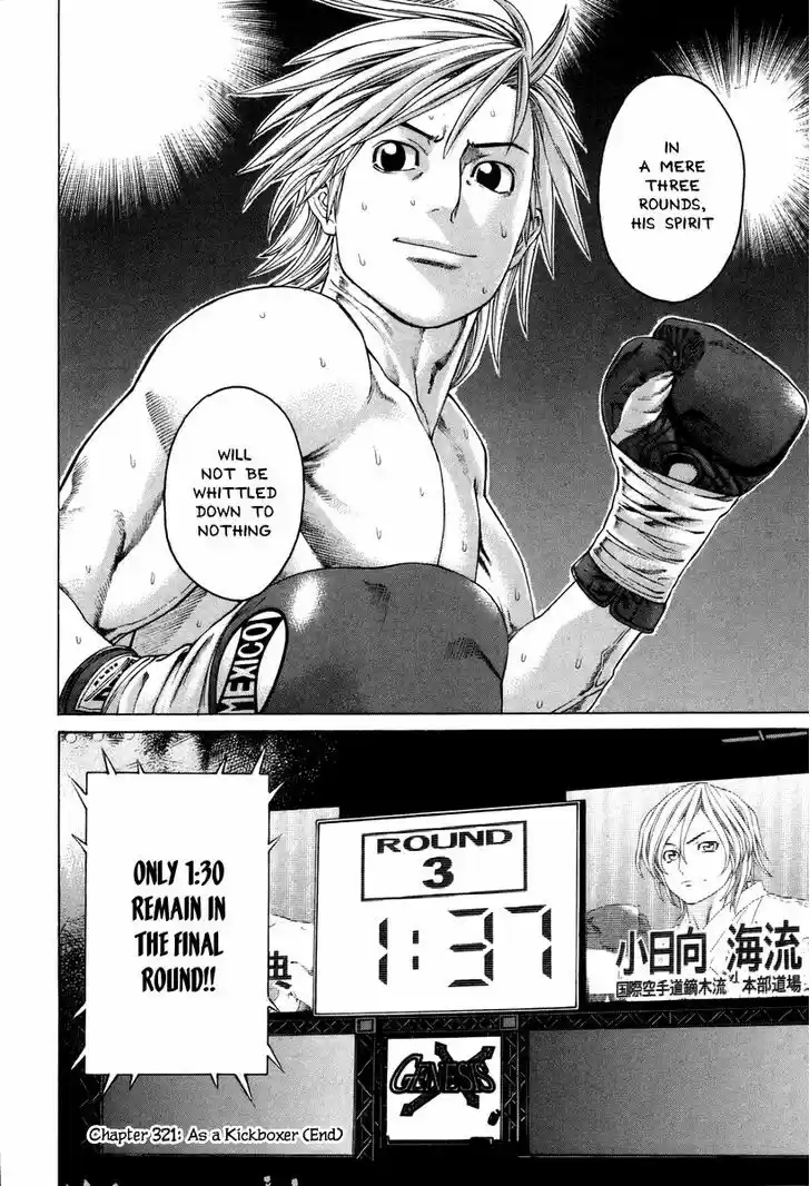 Karate Shoukoushi Kohinata Minoru 321