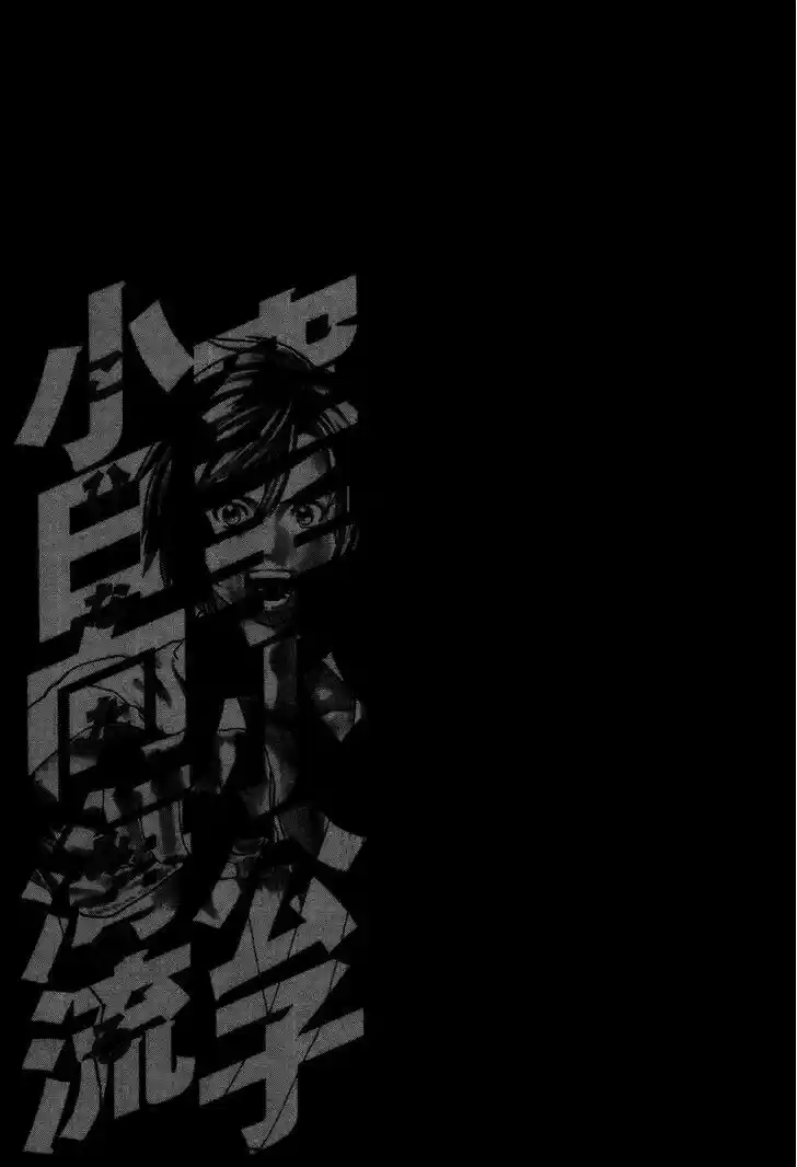 Karate Shoukoushi Kohinata Minoru 321