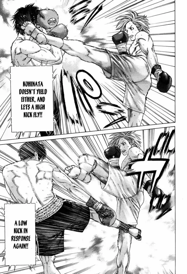 Karate Shoukoushi Kohinata Minoru 322