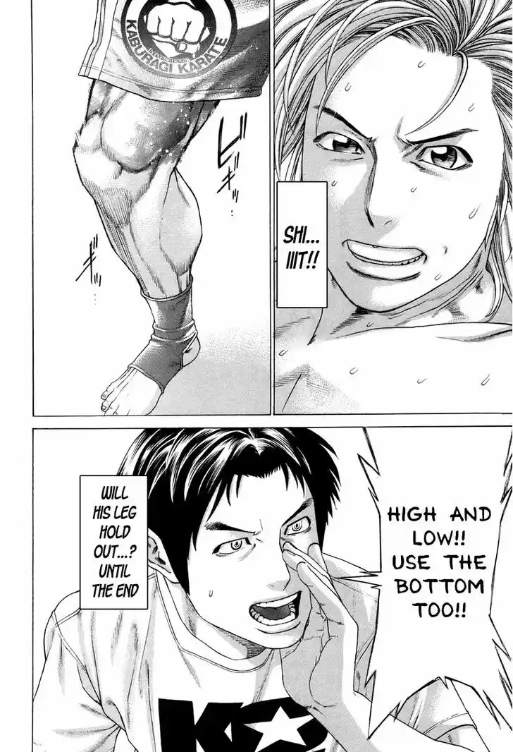 Karate Shoukoushi Kohinata Minoru 322