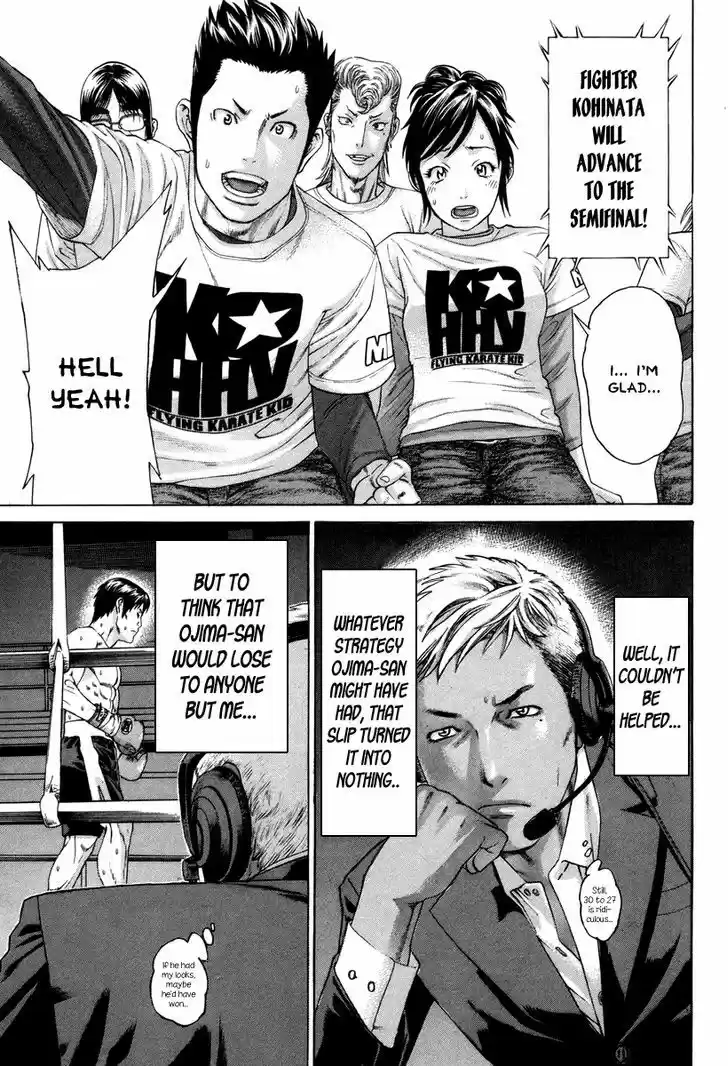 Karate Shoukoushi Kohinata Minoru 322