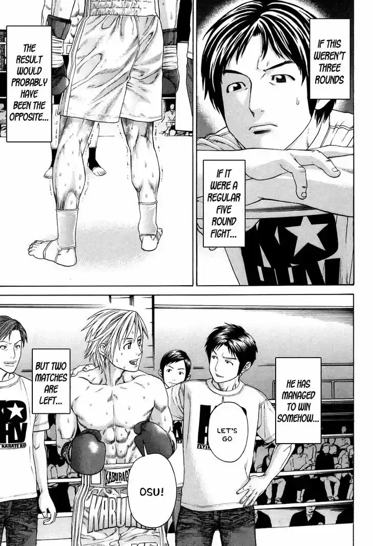 Karate Shoukoushi Kohinata Minoru 322