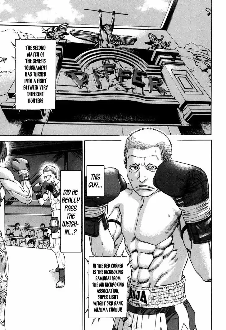 Karate Shoukoushi Kohinata Minoru 323