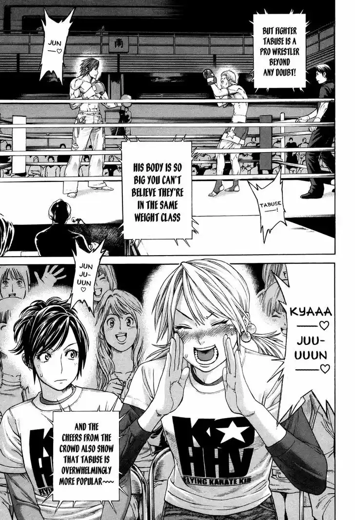 Karate Shoukoushi Kohinata Minoru 323