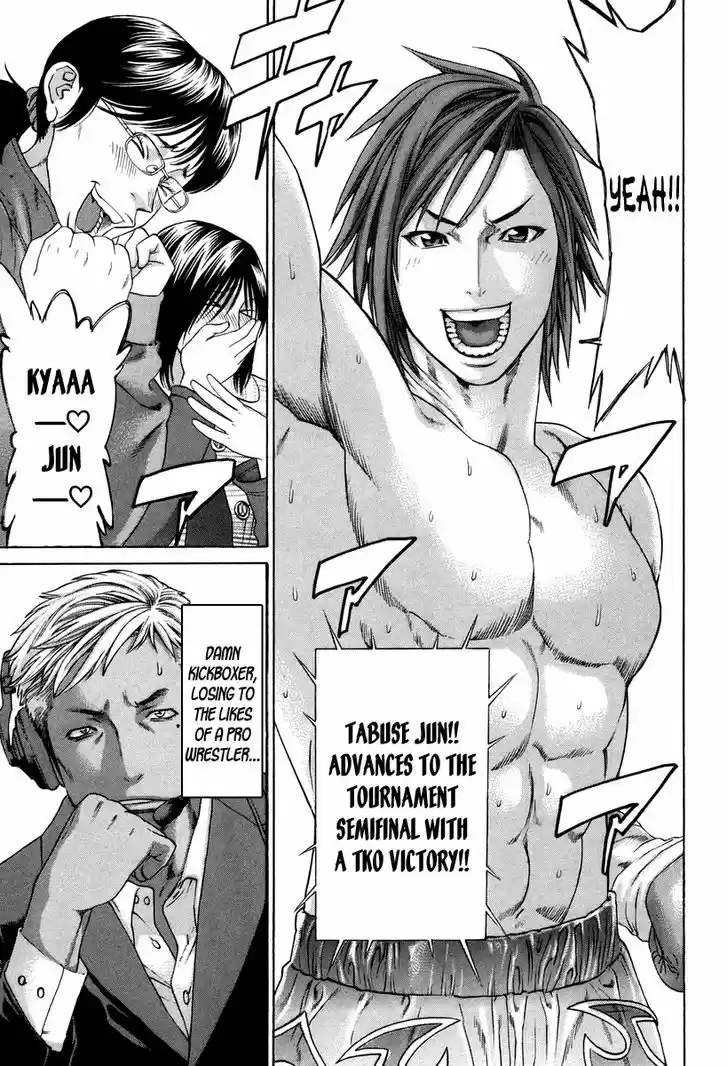 Karate Shoukoushi Kohinata Minoru 323