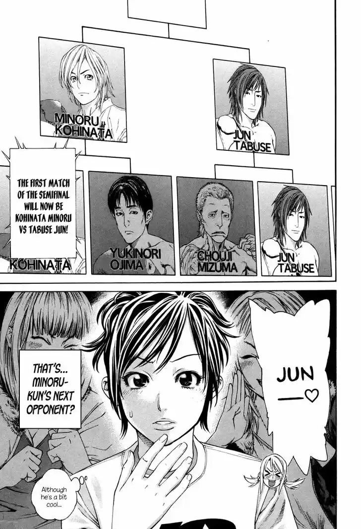 Karate Shoukoushi Kohinata Minoru 323