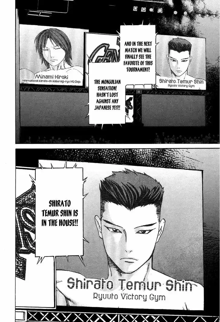 Karate Shoukoushi Kohinata Minoru 323