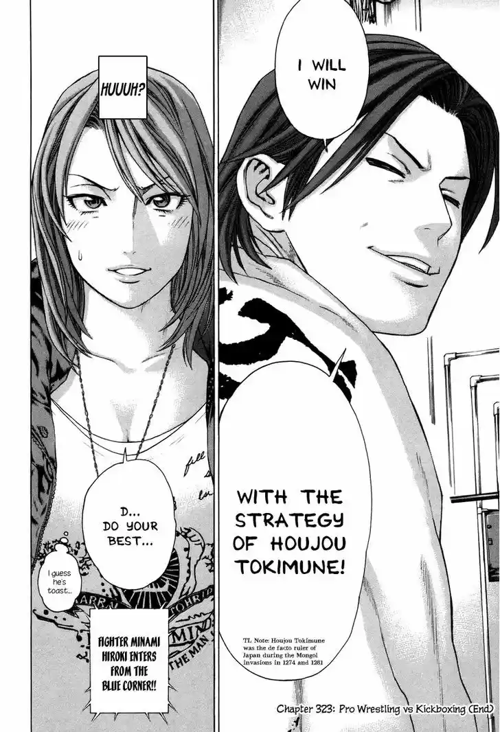 Karate Shoukoushi Kohinata Minoru 323