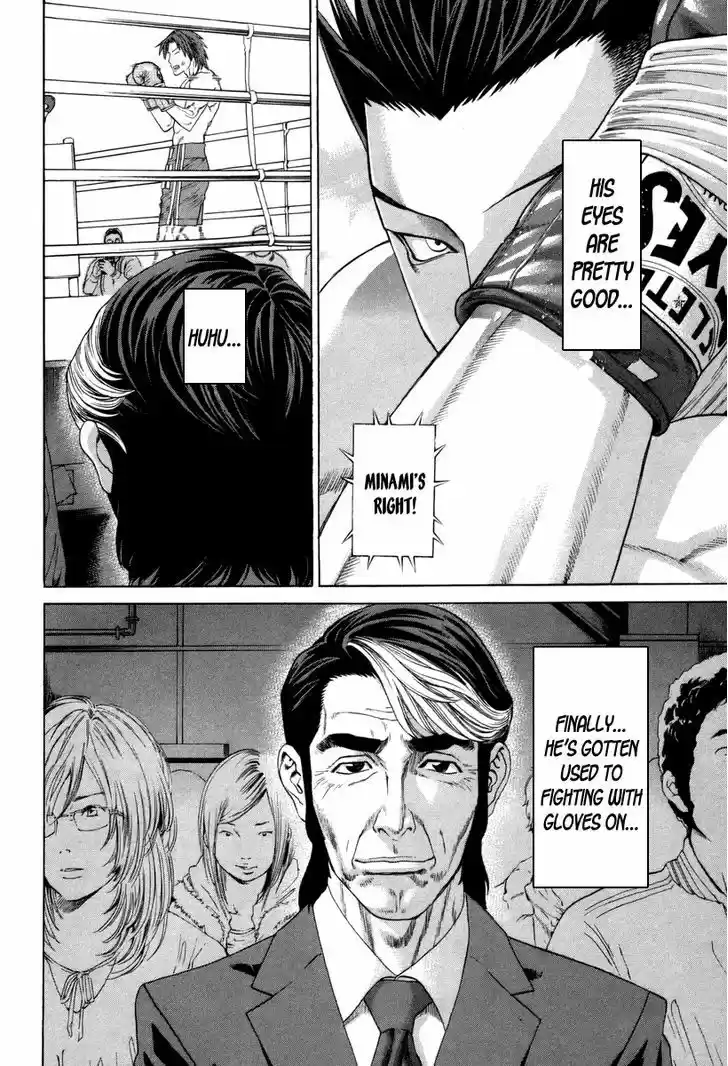 Karate Shoukoushi Kohinata Minoru 326