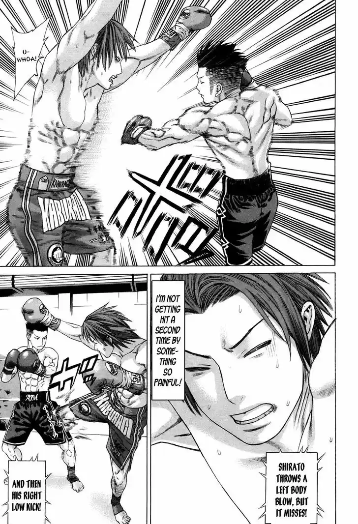 Karate Shoukoushi Kohinata Minoru 326