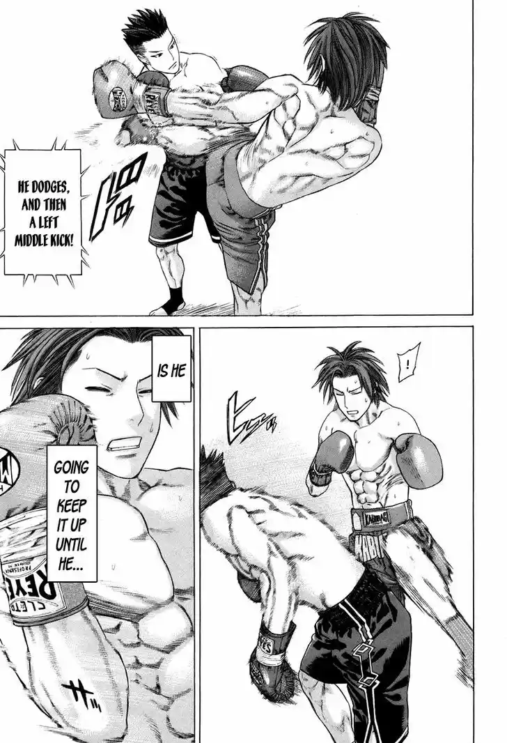 Karate Shoukoushi Kohinata Minoru 326