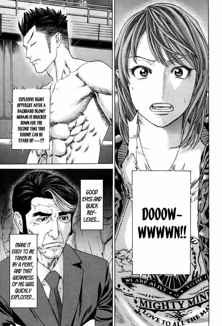 Karate Shoukoushi Kohinata Minoru 326