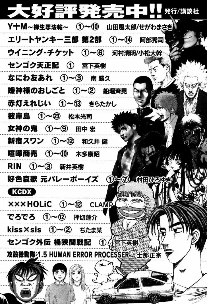 Karate Shoukoushi Kohinata Minoru 326