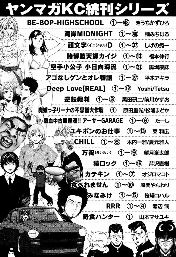 Karate Shoukoushi Kohinata Minoru 326