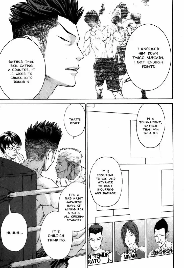 Karate Shoukoushi Kohinata Minoru 328