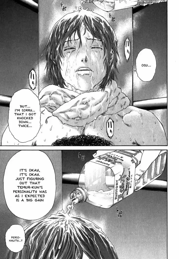 Karate Shoukoushi Kohinata Minoru 328