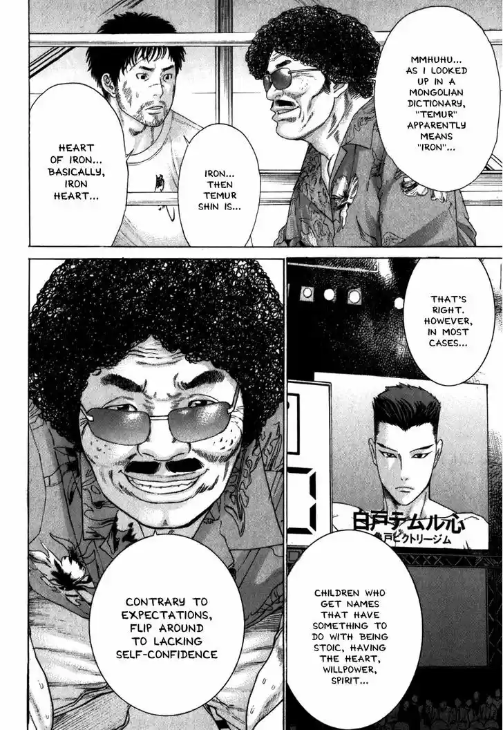 Karate Shoukoushi Kohinata Minoru 328