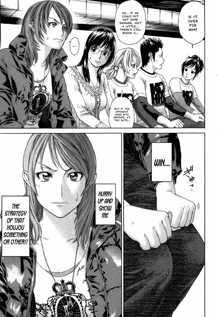 Karate Shoukoushi Kohinata Minoru 328