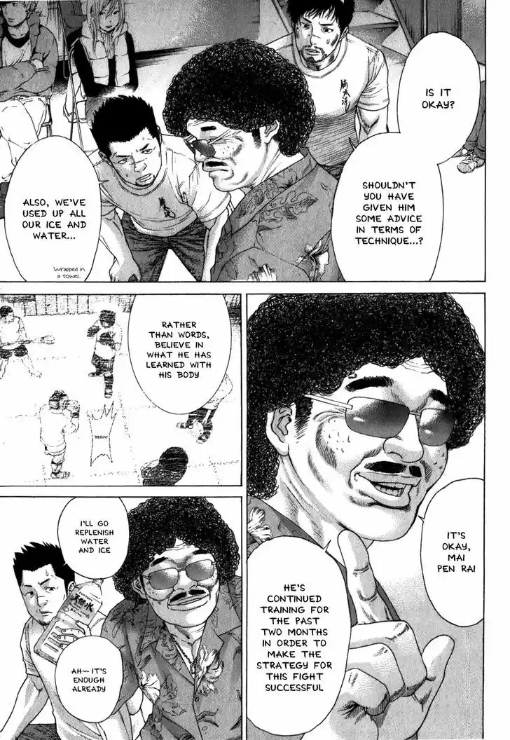 Karate Shoukoushi Kohinata Minoru 328