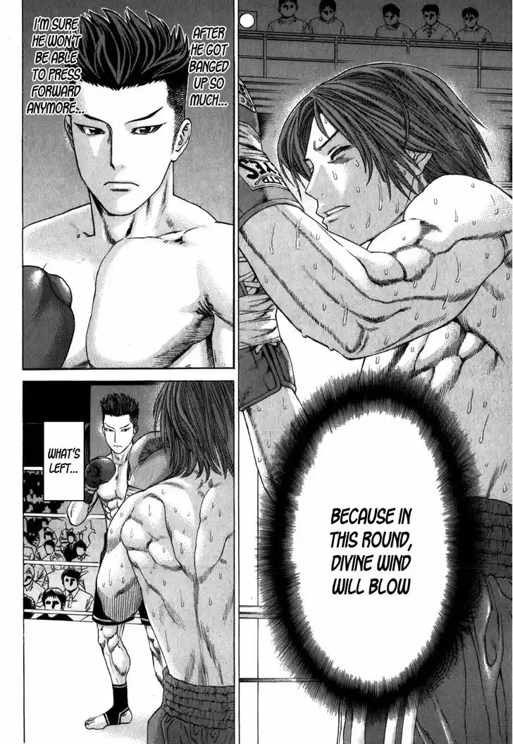 Karate Shoukoushi Kohinata Minoru 328