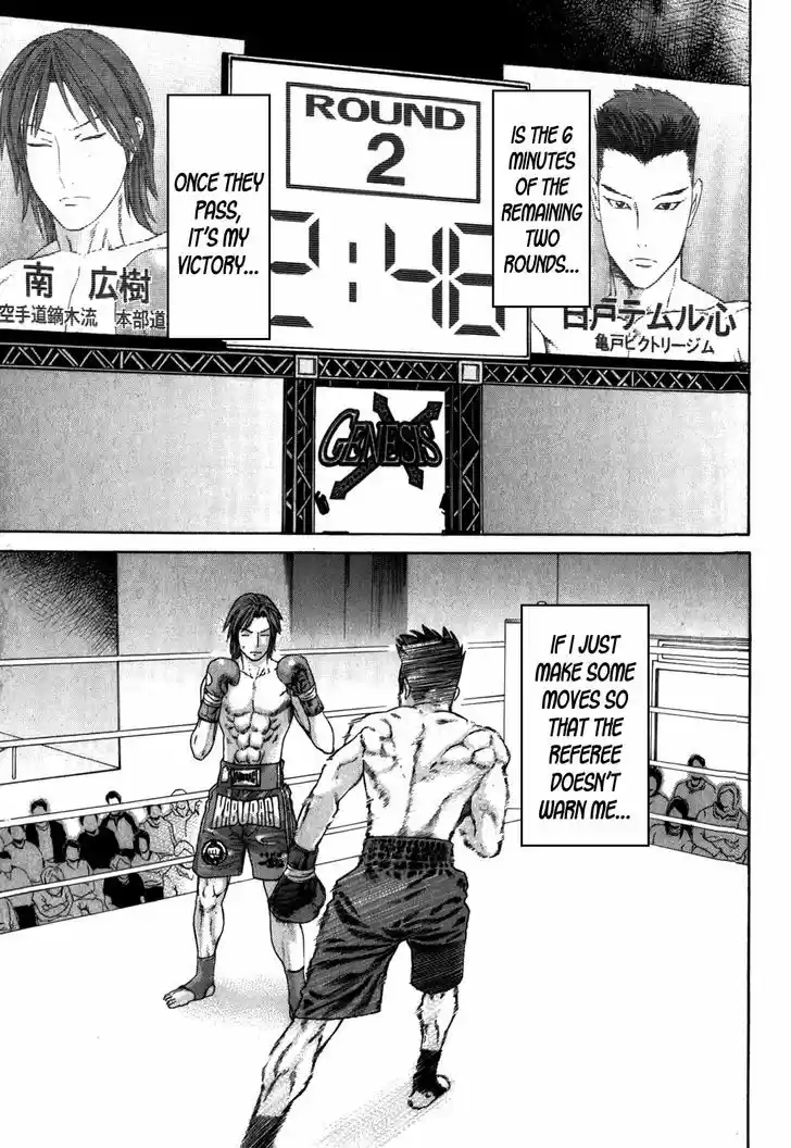 Karate Shoukoushi Kohinata Minoru 328