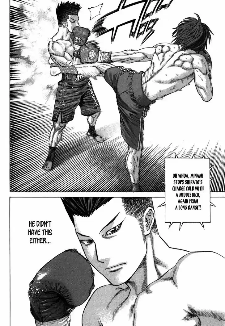 Karate Shoukoushi Kohinata Minoru 328