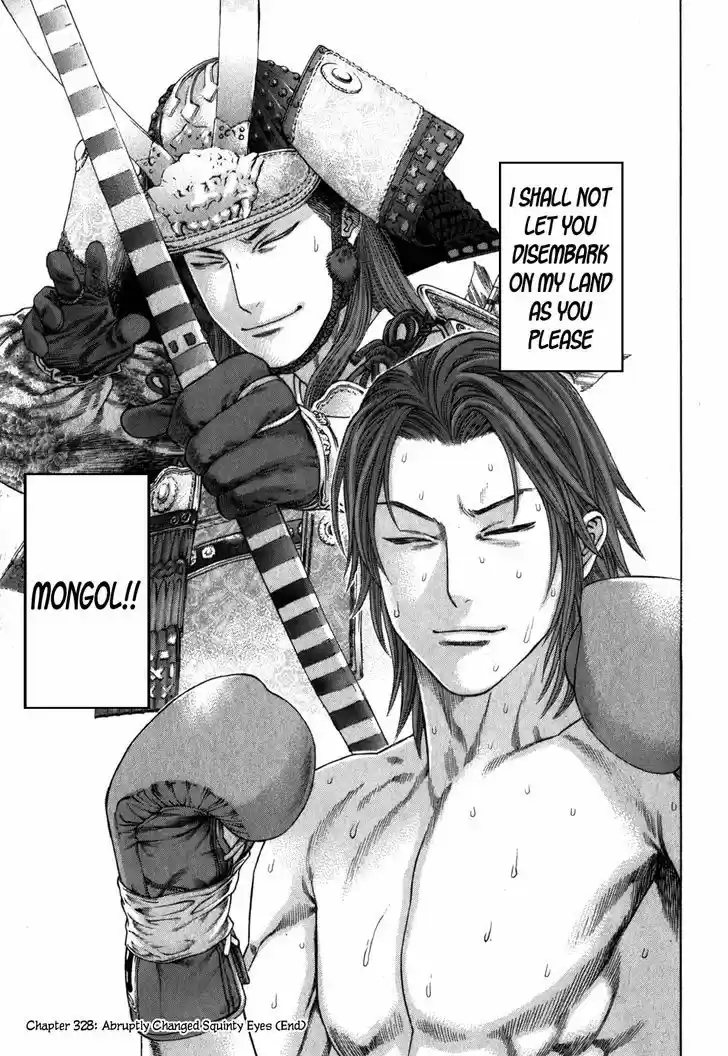 Karate Shoukoushi Kohinata Minoru 328