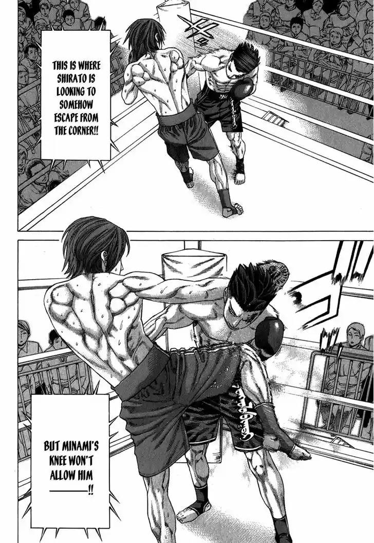 Karate Shoukoushi Kohinata Minoru 330