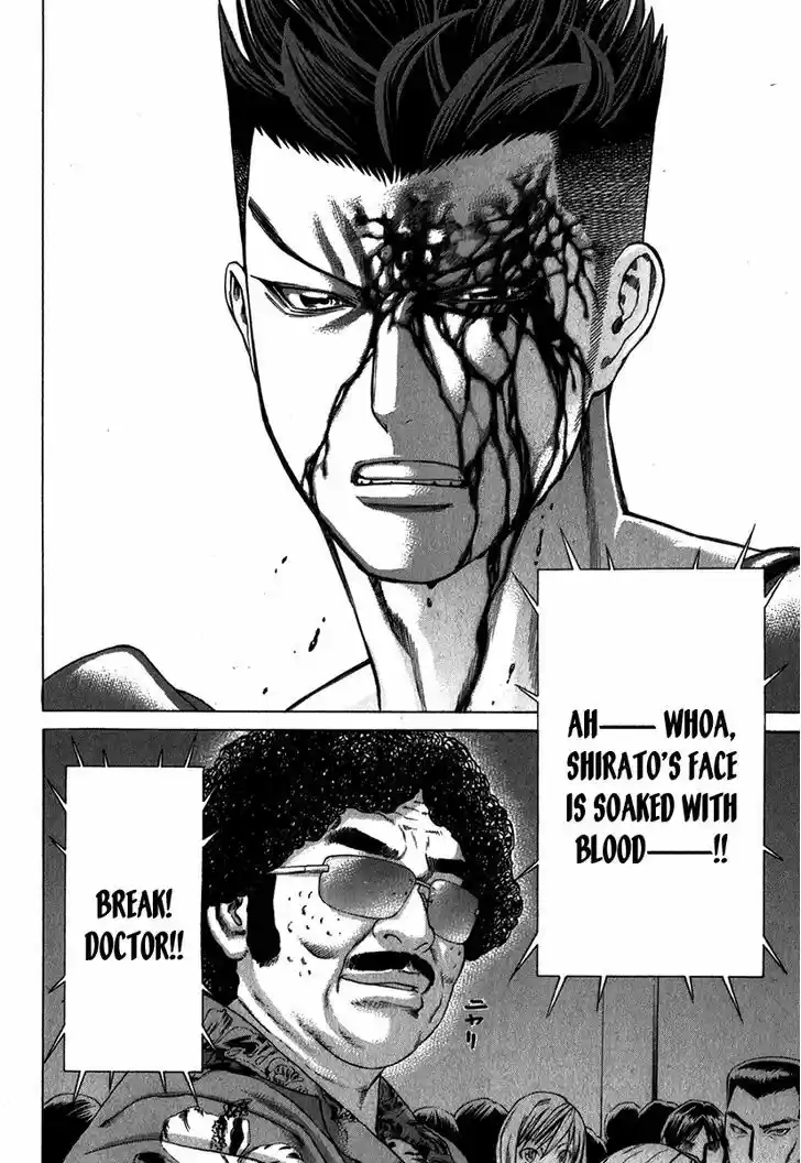 Karate Shoukoushi Kohinata Minoru 330