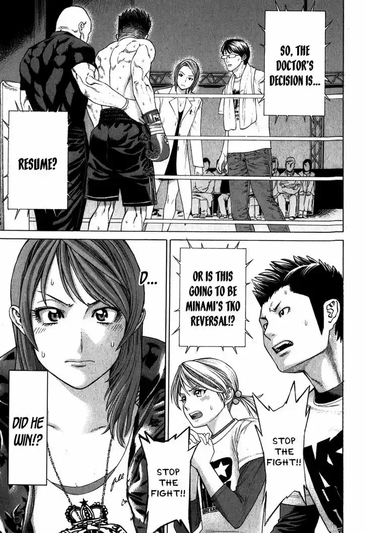 Karate Shoukoushi Kohinata Minoru 330