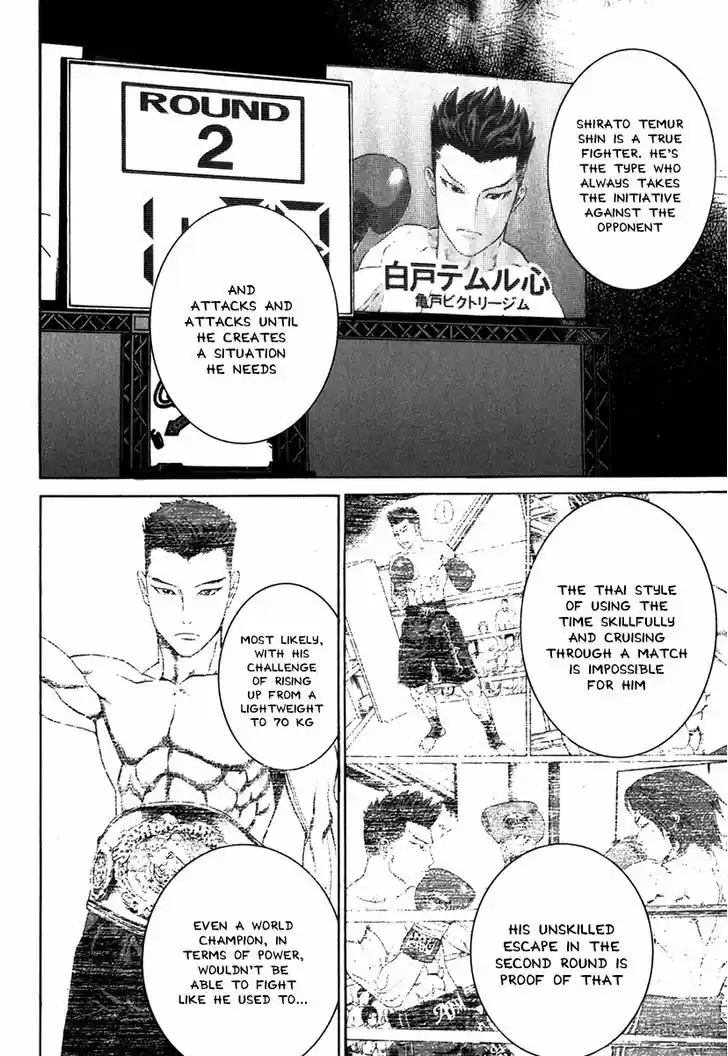 Karate Shoukoushi Kohinata Minoru 330