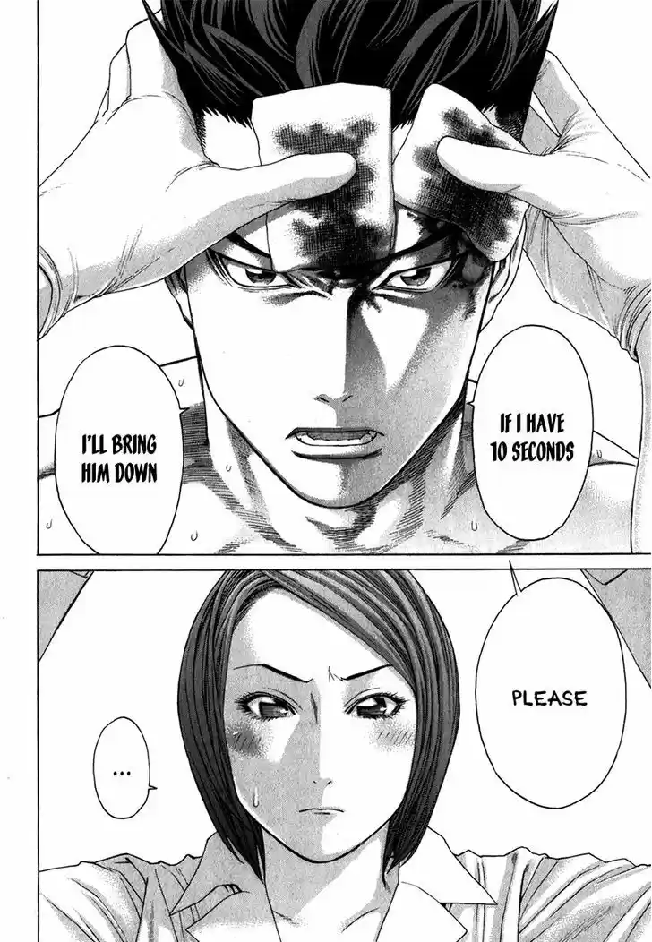 Karate Shoukoushi Kohinata Minoru 330