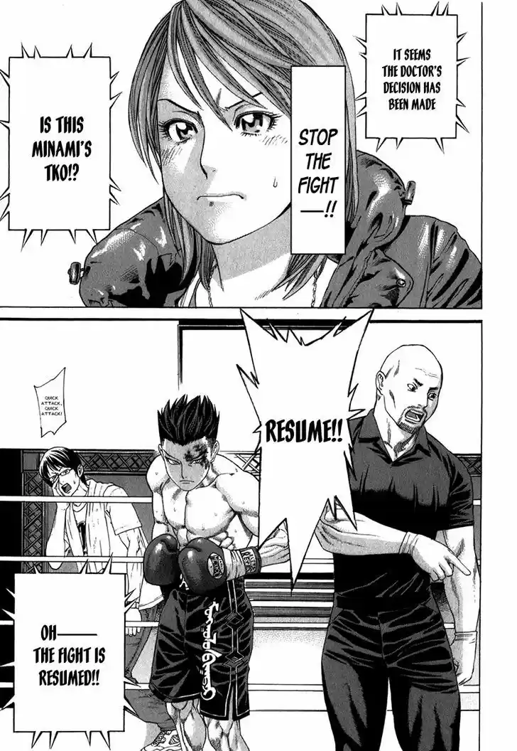 Karate Shoukoushi Kohinata Minoru 330