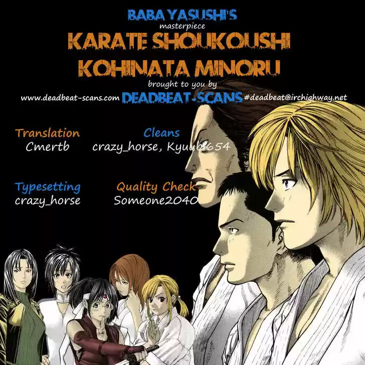 Karate Shoukoushi Kohinata Minoru 330