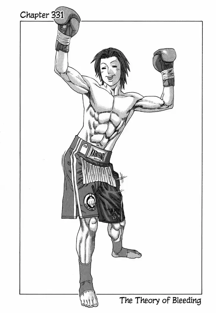 Karate Shoukoushi Kohinata Minoru 331