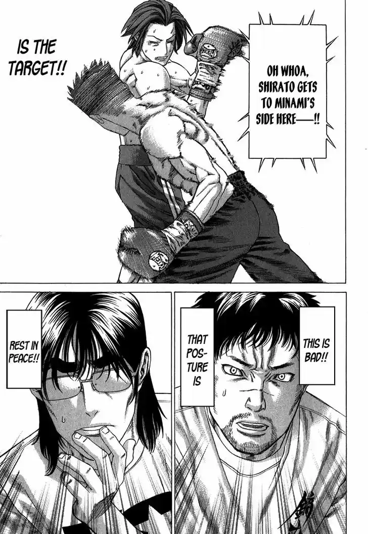 Karate Shoukoushi Kohinata Minoru 331