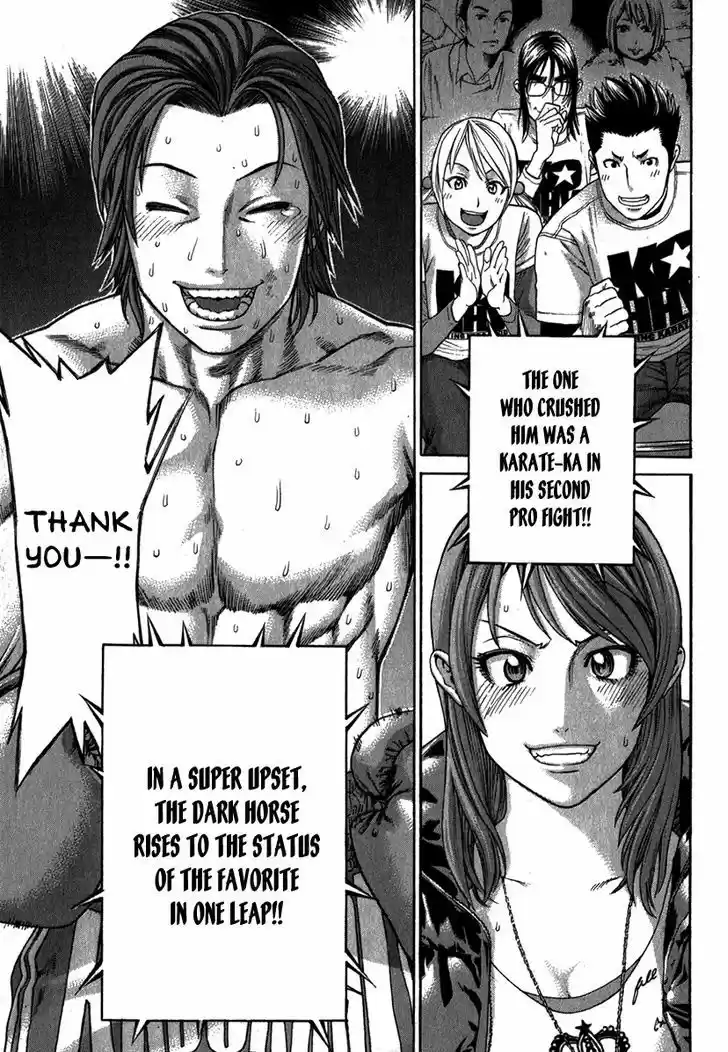 Karate Shoukoushi Kohinata Minoru 333