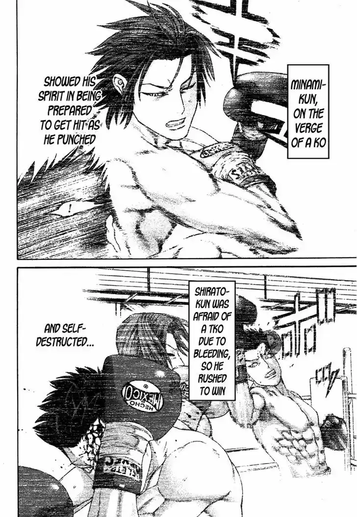 Karate Shoukoushi Kohinata Minoru 333