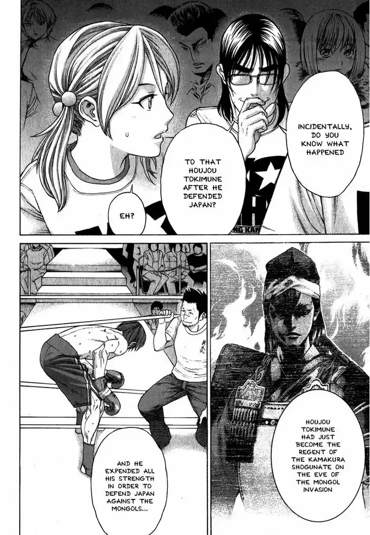 Karate Shoukoushi Kohinata Minoru 333