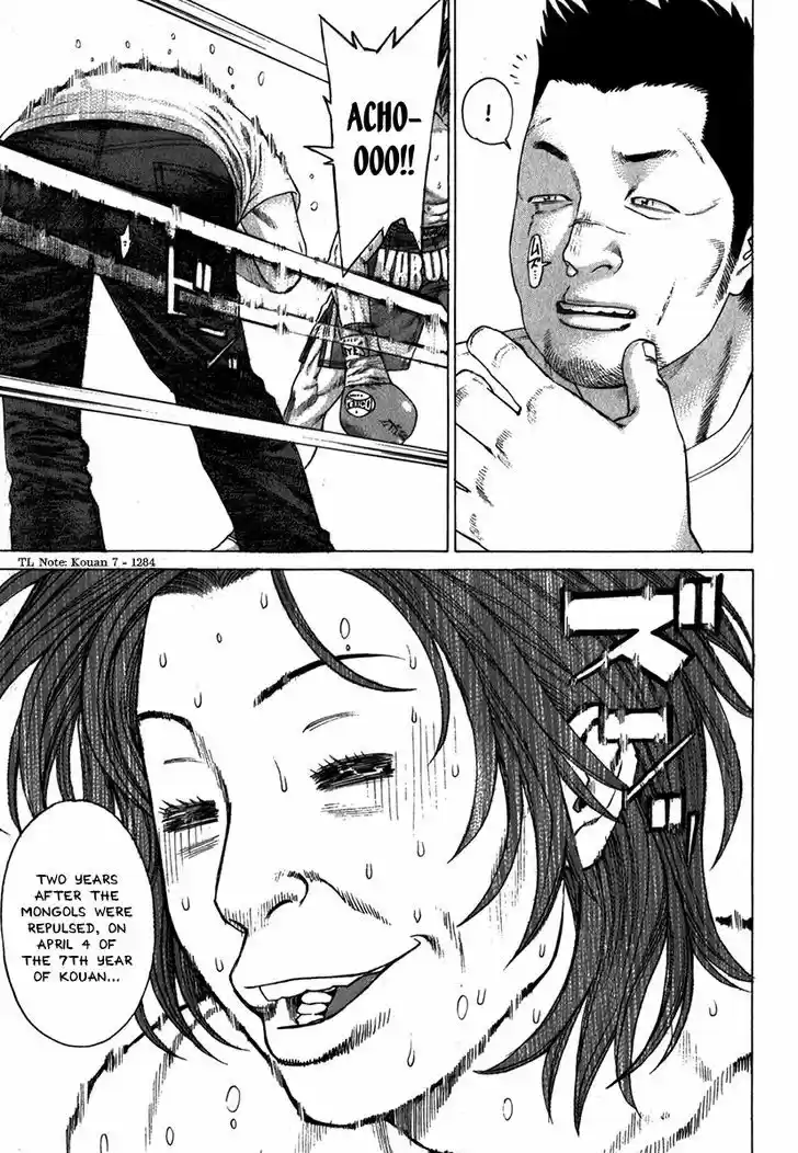 Karate Shoukoushi Kohinata Minoru 333