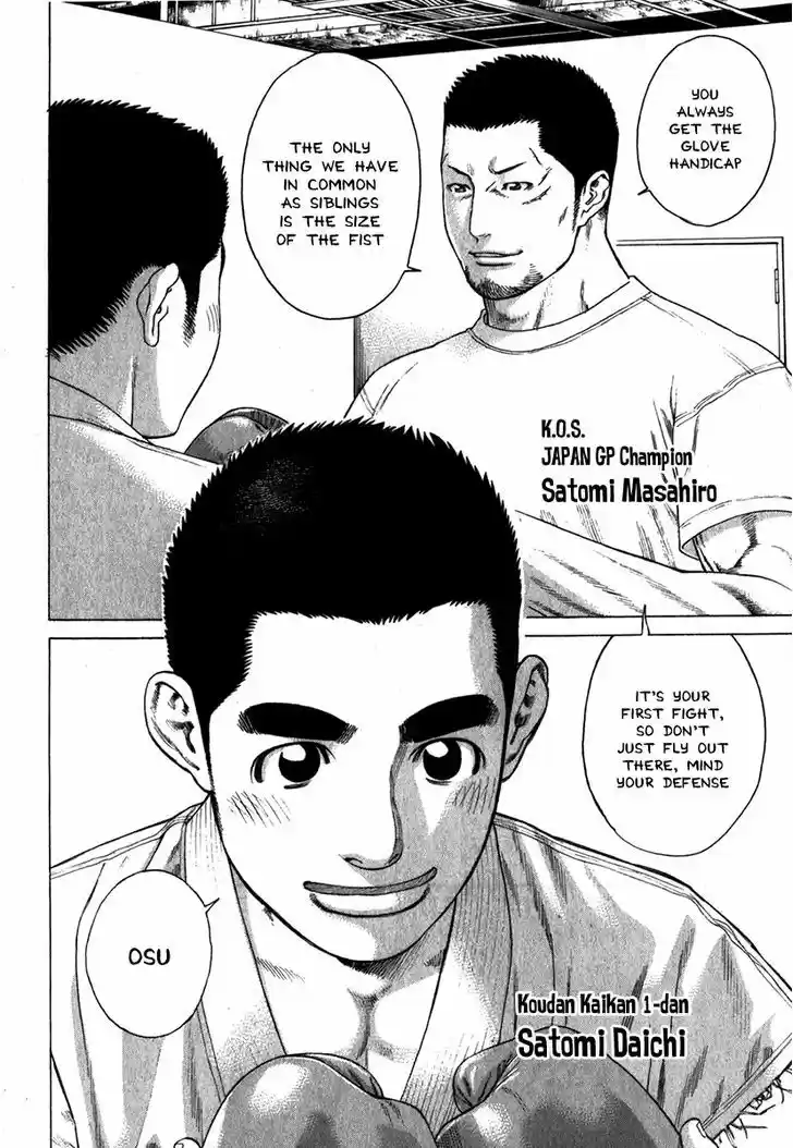 Karate Shoukoushi Kohinata Minoru 333