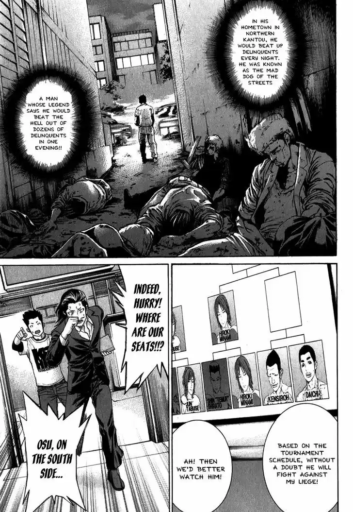 Karate Shoukoushi Kohinata Minoru 334