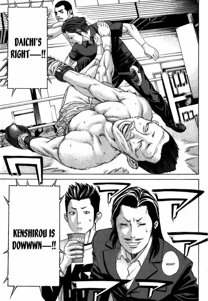 Karate Shoukoushi Kohinata Minoru 334