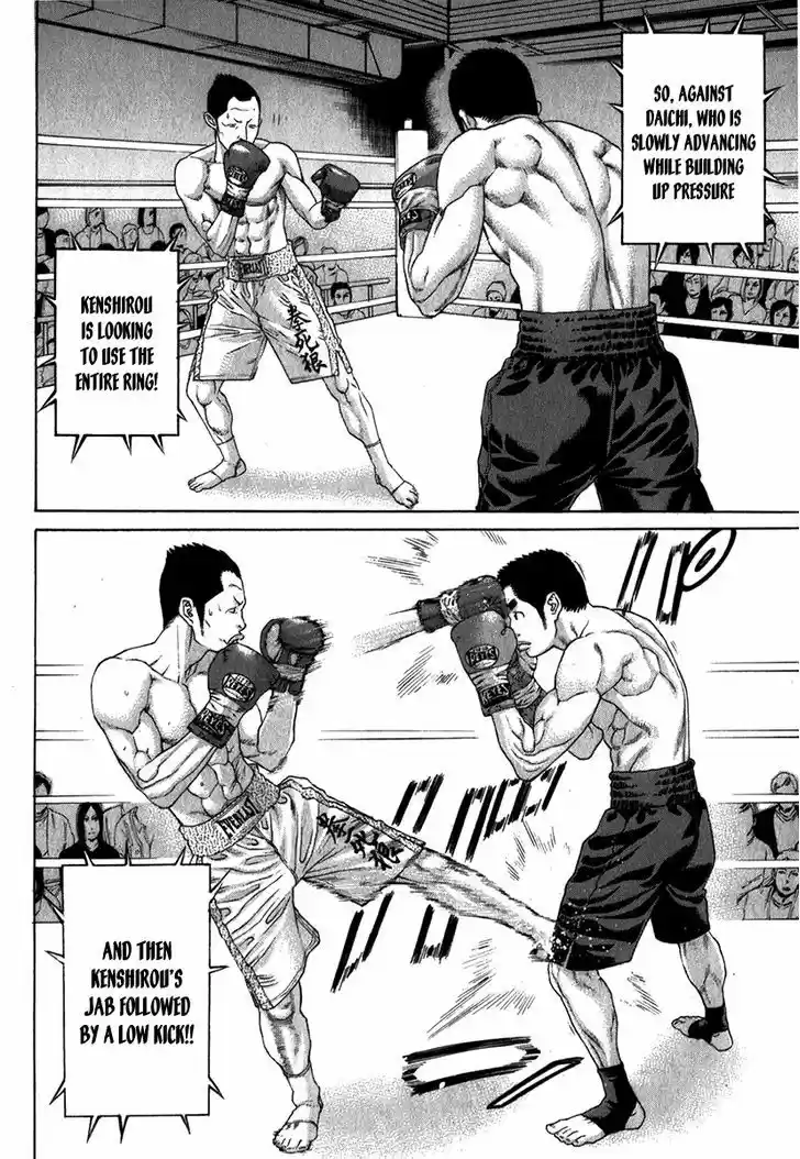 Karate Shoukoushi Kohinata Minoru 334