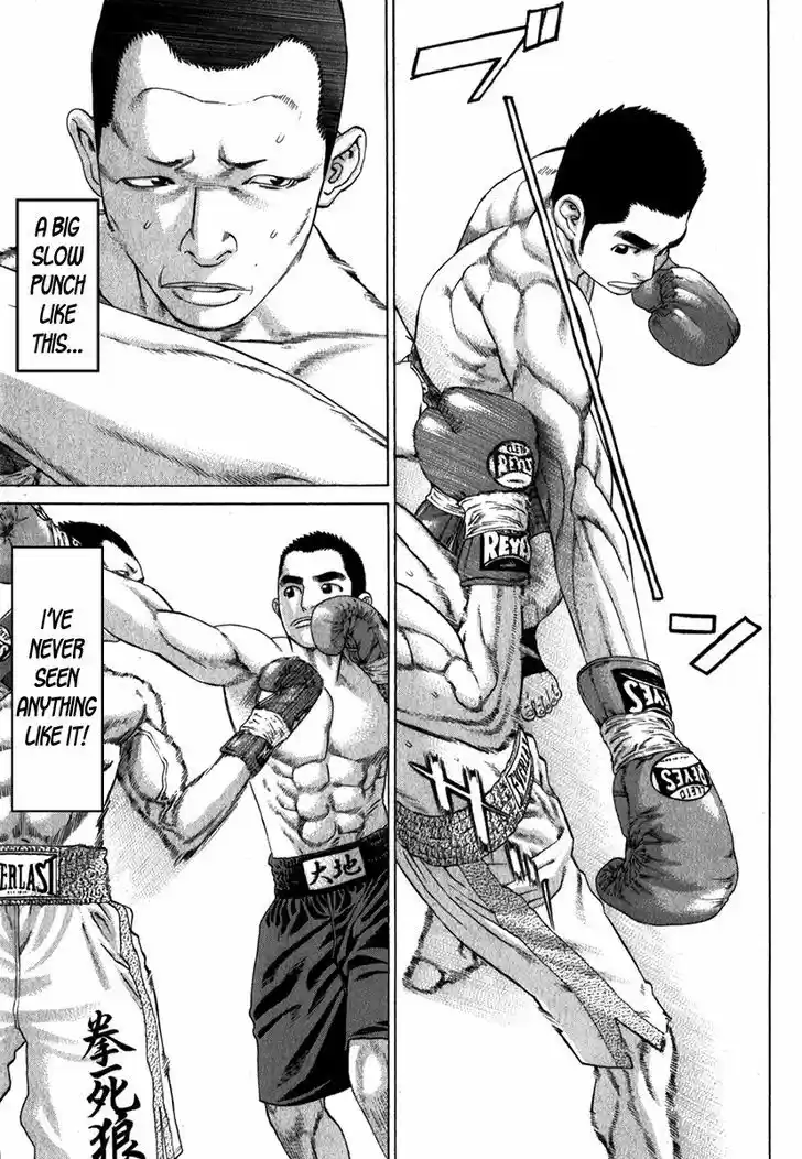 Karate Shoukoushi Kohinata Minoru 334